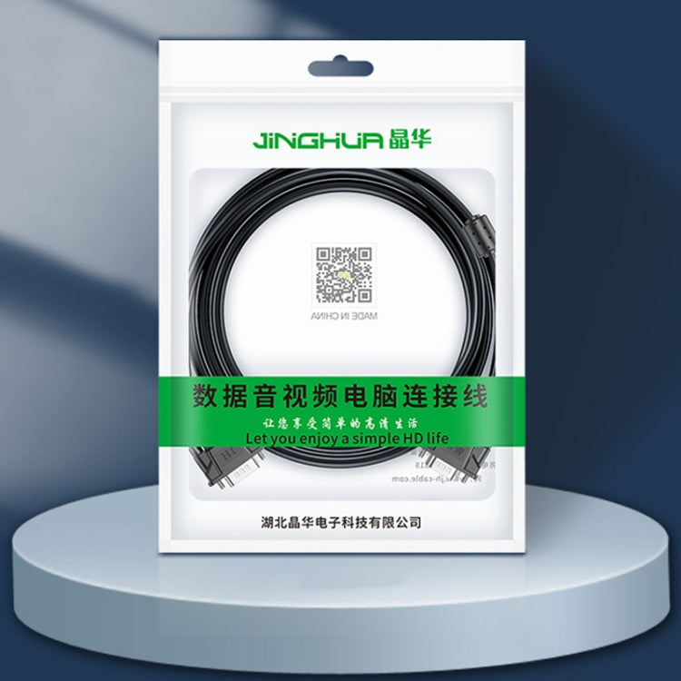 JINGHUA VGA3+6 Computer Monitor Screen Connection Cable VGA Display Connection Wire, Size: 5m(Black) - Cable by JINGHUA | Online Shopping UK | buy2fix